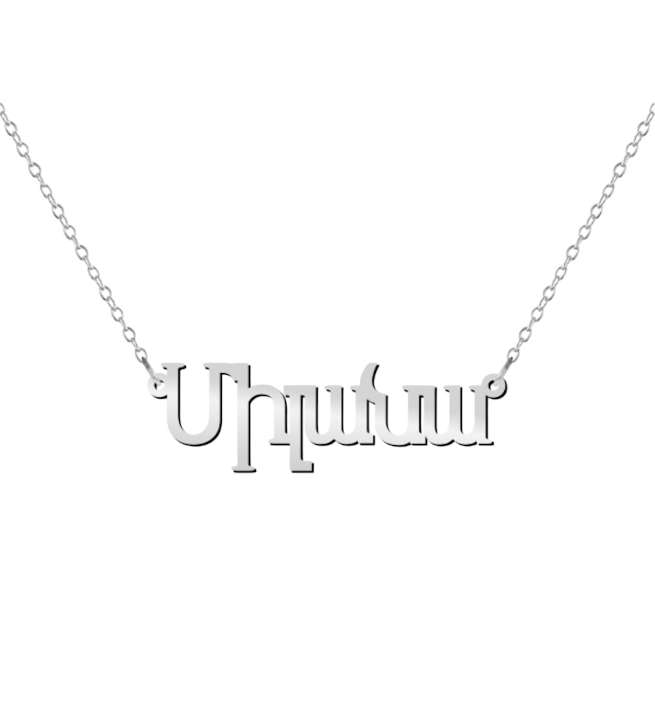 Armenian Name Necklace Solid Gold