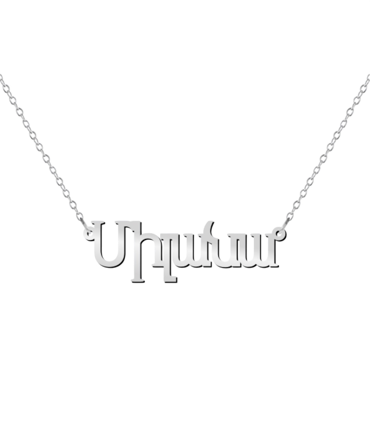 Armenian Name Necklace Solid Gold