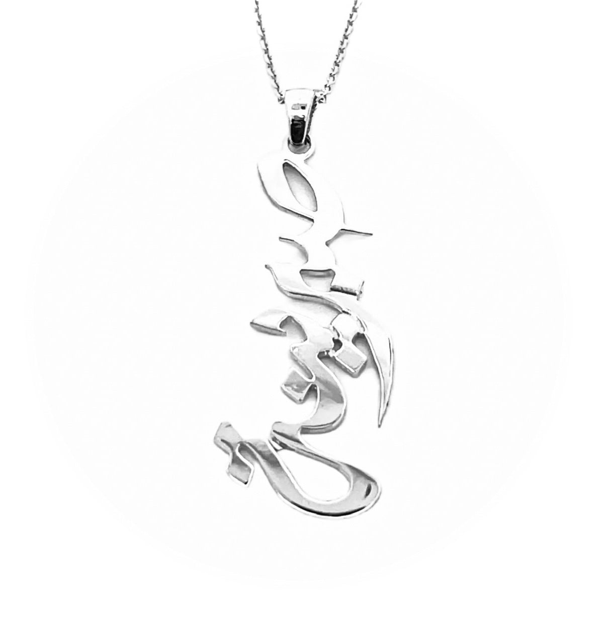 Vertical Arabic Name Pendant Solid Gold