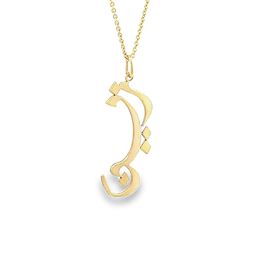 Vertical Arabic Name Pendant Solid Gold