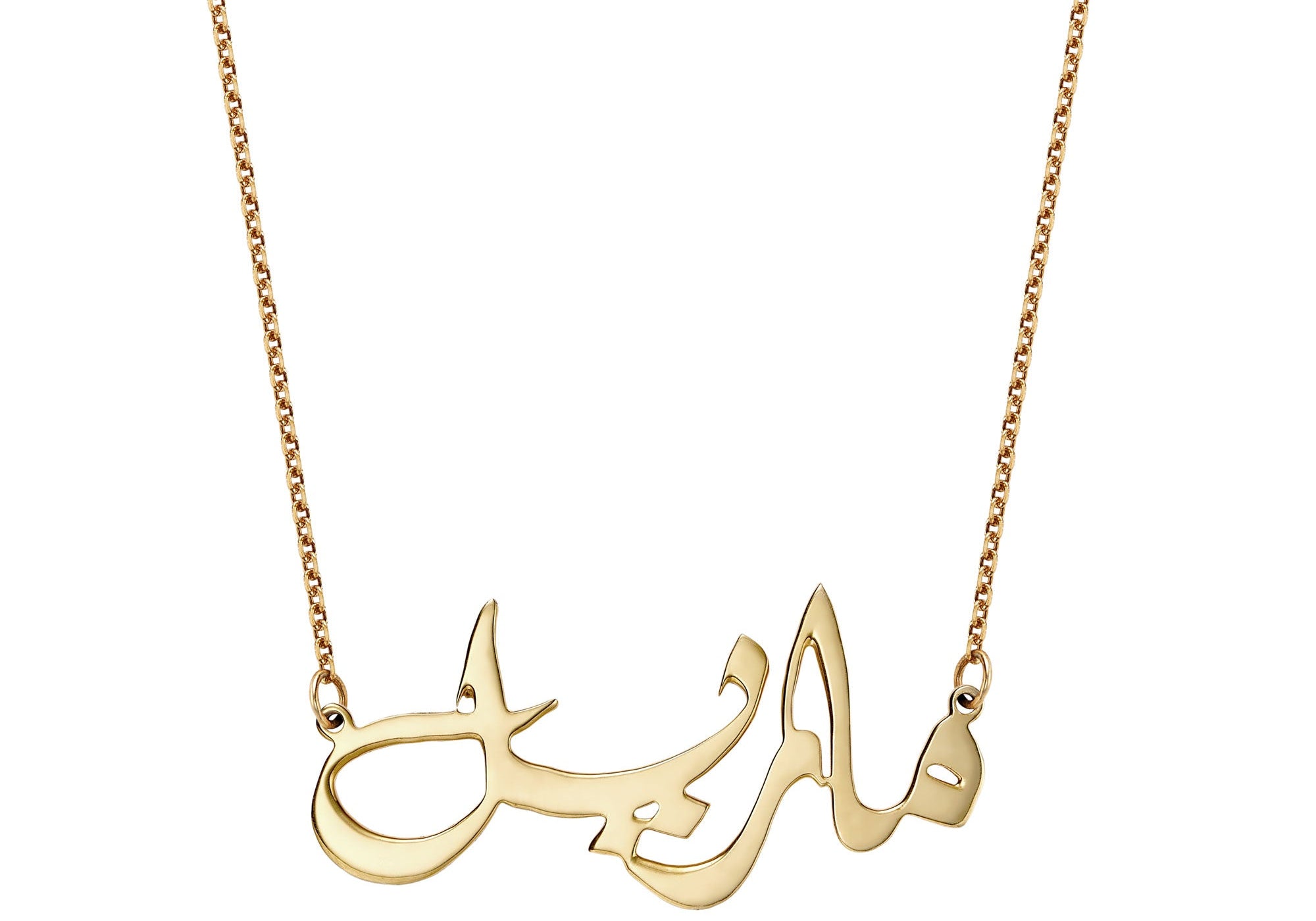 Arabic Name Necklace Silver