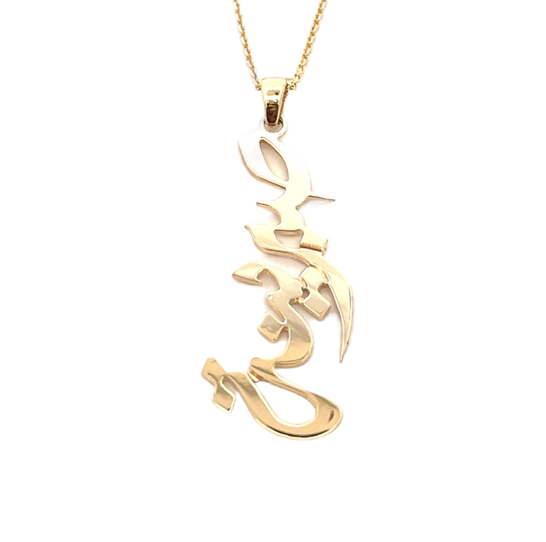Vertical Arabic Name Pendant