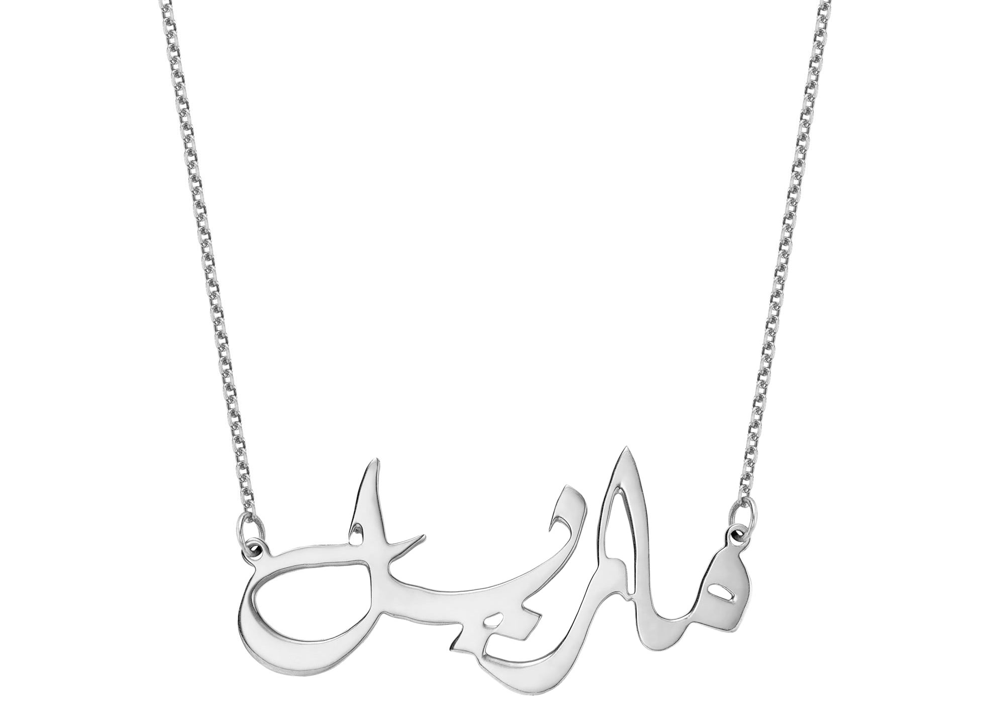 Arabic Name Necklace Solid Gold