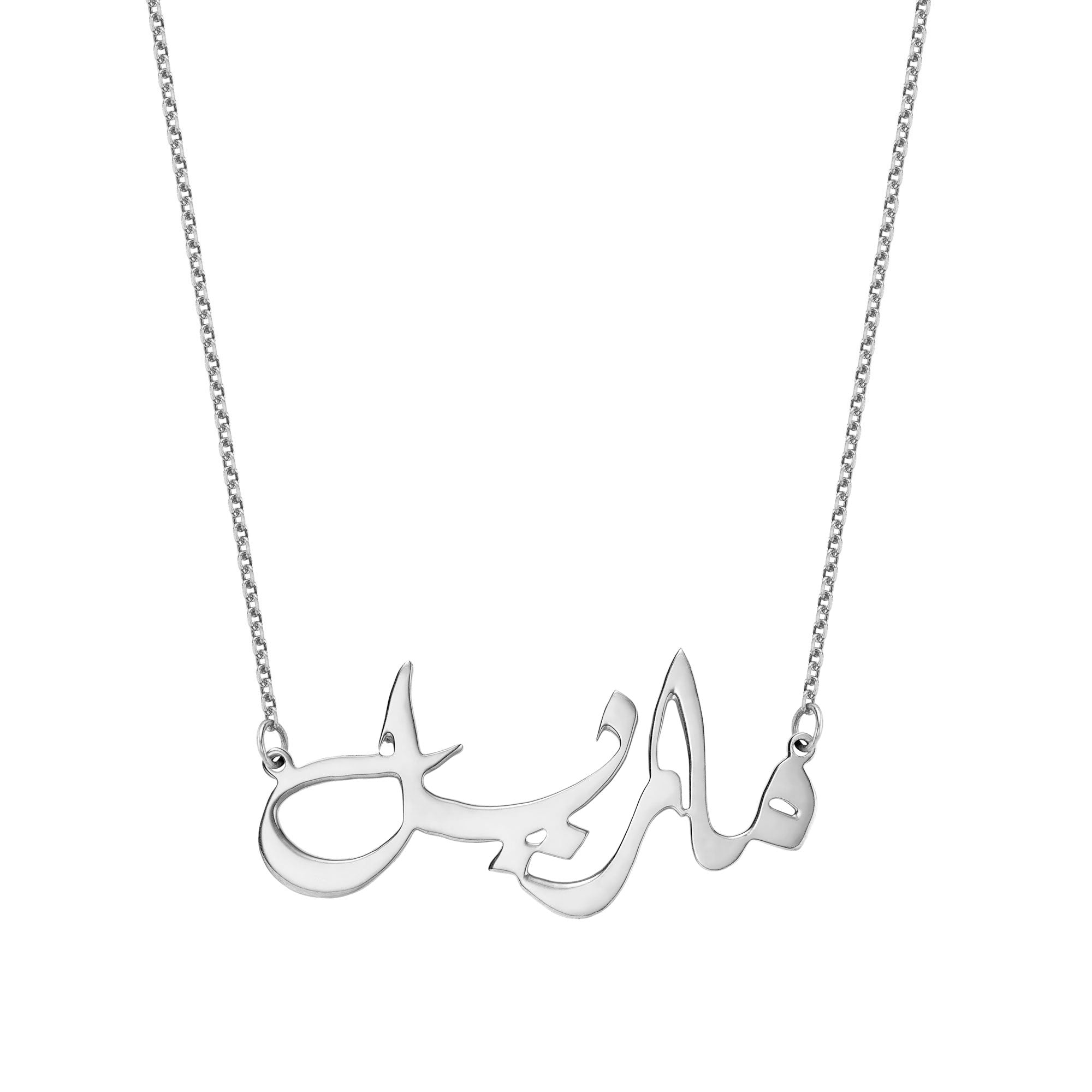 Arabic Name Necklace Solid Gold