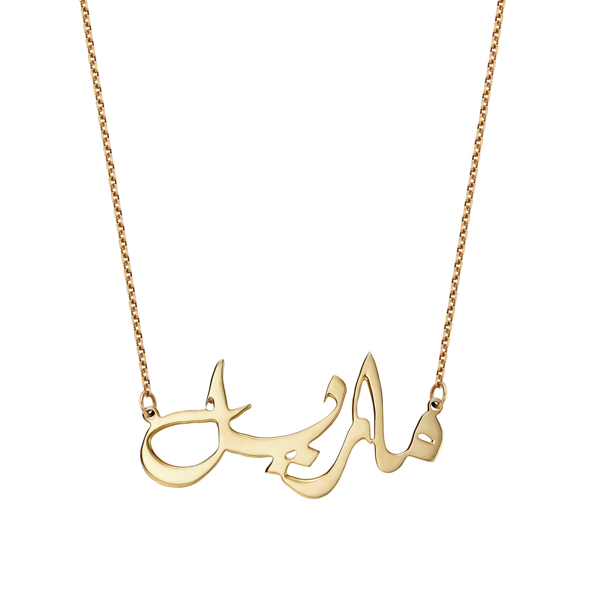 Arabic Name Necklace Solid Gold